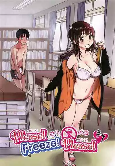 [Shiwasu no Okina] Please! Freeze! Please! [English] [Decensored]