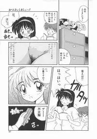 [Nanami Shizuka] Momoiro Koneko