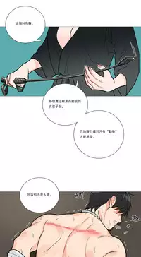 [The Jinshan] Sadistic Beauty | 虐美人 Ch.1-45[Chinese] [17+沒有漢化]