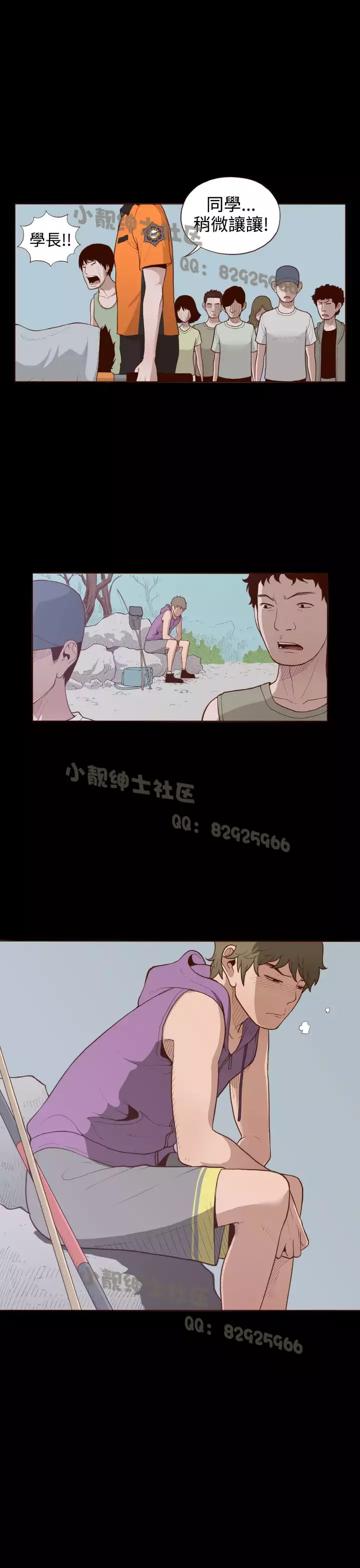 中文韩漫 無法隱藏 Ch.0-9