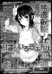 COMIC LO 2013-05 Vol. 110