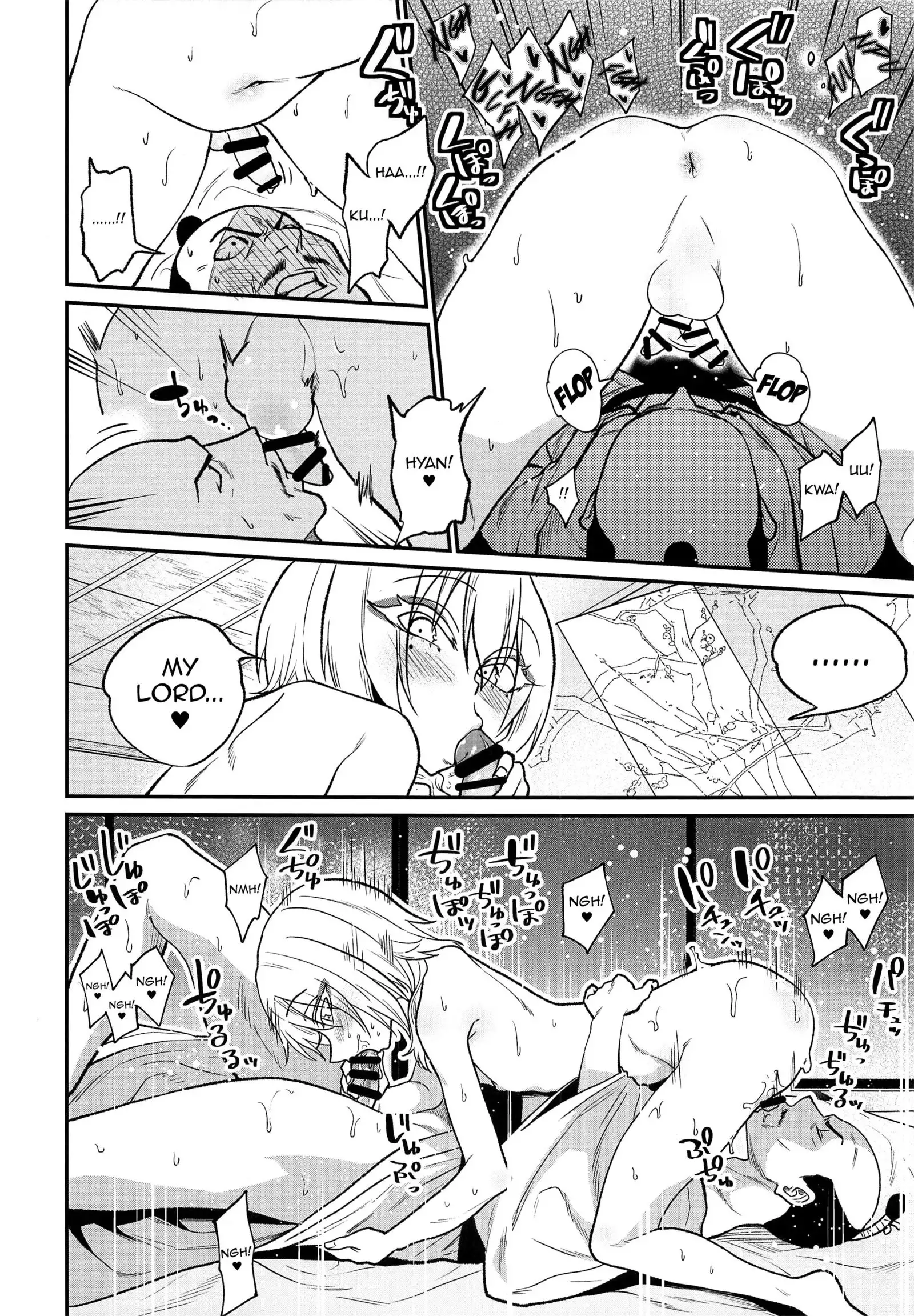 Tono-sama, Goransin-desu!!