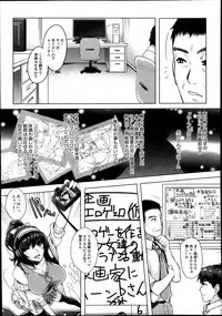 COMIC MUJIN 2013-11