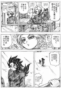 [Byu] Ranchiki Jigokuhen