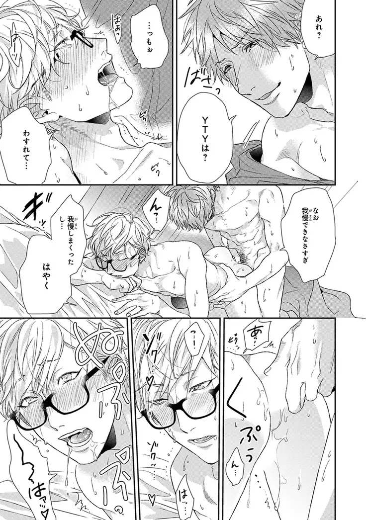 Escape Journey Vol.01