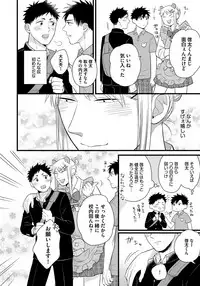 [Madara Mada] Dokushin Riiman no Midarana Ryouseikatsu - Employee Sex Life in the Dormitory [Digital]