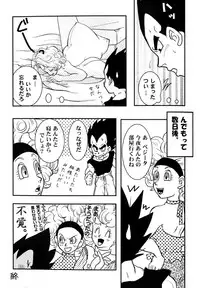 Bulma's OVERDRIVE! (Dragonball Z) [Vegeta X Bulma]