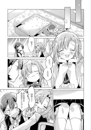 Sasayakuyouni Ren Wo Utau ikkan