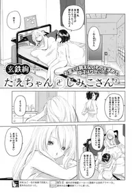 COMIC Megastore Alpha 2018-11 [Digital]