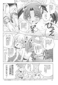 (SHT2010 Aki) [Byousatsu Tanukidan (Saeki Tatsuya)] Lolipri Pedochen! (Himechen! Otogichikku Idol Lilpri)