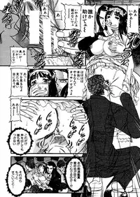 COMIC MUJIN 2005-12