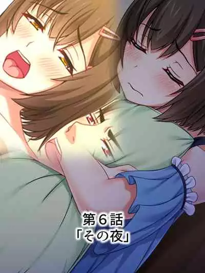 Netorase Kanojo. Ore no Tame ni Hoka no Otoko ni Dakarete kite kure <Soushuuhen>