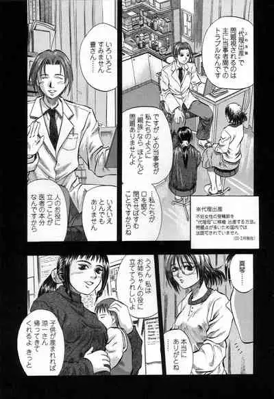 Yuu Mama - Painful Love