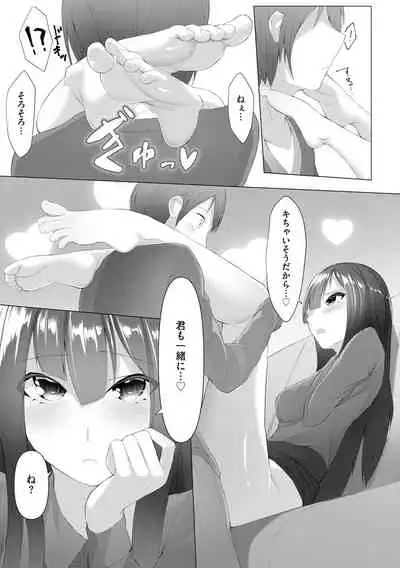 Foot Trap Ch. 2