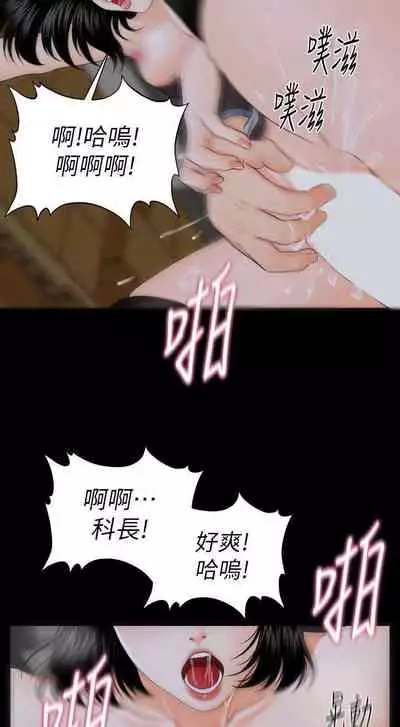 秘書的潛規則 1-100