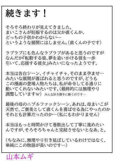 [Yamamoto Mugi] Bonyuu Kaa-san no Naka ni Modoritai 3 Kouhen - Koibito ni Natta Kaa-san ni Yasashiku Sei Sakushu Sareru Ore [Chinese]