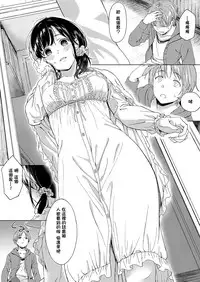 [miyama] Koi no Yamai (COMIC ExE 11) [Chinese] [萌即正義漢化] [Digital]