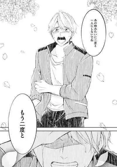 Yoi Ko no Ie