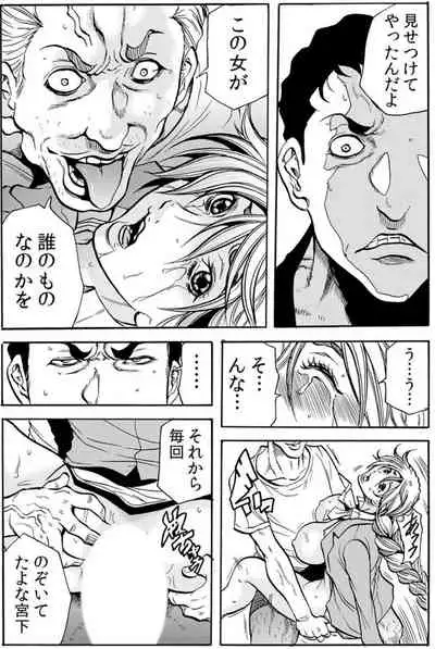 [Tachibana Naoki] Hitozuma Ingoku ~Kyousei-teki ni Choukyou Kaihatsu Sareru Karada~ VOL.6 (ch16-18)