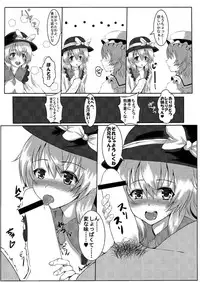 (Shuuki Reitaisai 2) [Megaton Express (Fushimori Tonkatsu, Omega Destroyer)] blusterous red (Touhou Project)