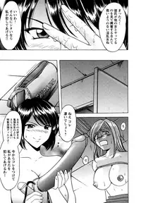 [Hoshino Ryuichi] Mesuinu Onna no Shitsukekata -Yougokyouyu Madoka Sensei no Choukyou Nisshi 2- [Digital]