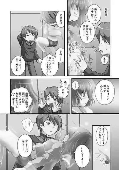 Darenimo Barezu ni Kanojo no Inu ni Naru Houhou