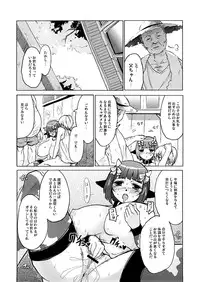 (C70) [Mumumu Jirushi (MUMU)] DOUBLE ☆ PASSION