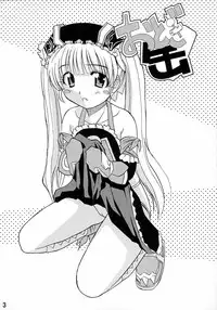 [Erika Sizumori] Otogi can (otogi)