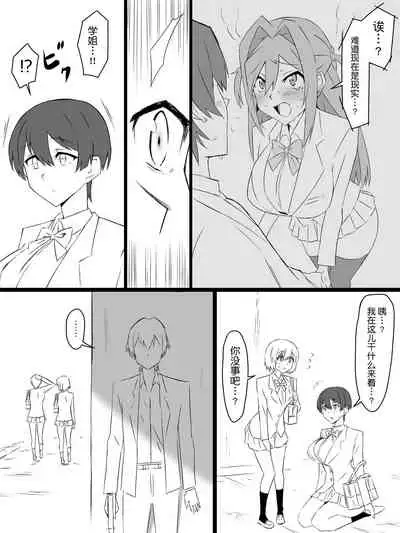 [Circle Kagemusya (Kagemusya)] 