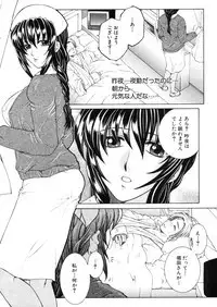 COMIC MUJIN 2006-03