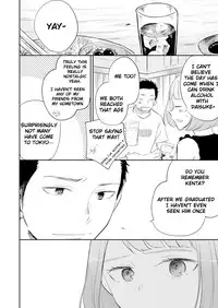 Honto ni Homo na no?