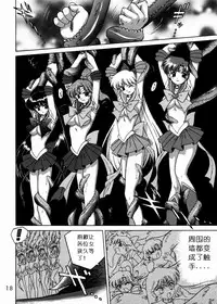 (C57) [BLACK DOG (Kuroinu Juu)] SUBMISSION SAILOR STARS (Bishoujo Senshi Sailor Moon) [Chinese]