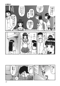 [Kiai Neko] Enema