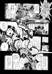 [Ataka Atsushi] Victory Wave 4