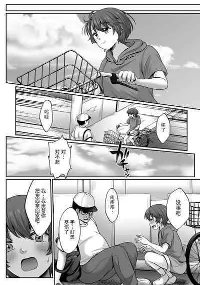 Boku no Kimochi Ii Himitsu