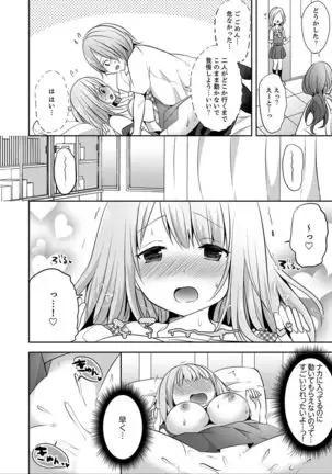 E, Watashi no Oneechan ga… Otoko!?~ Futon no Naka de Kanchigai H