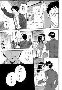 COMIC Mugen Tensei 2016-02