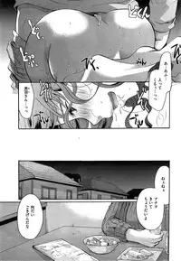 COMIC Kairakuten 2015-06
