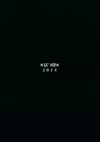 (C86) [Batsu Jirushi (Batsu)] x Yuubari (Kantai Collection -KanColle-) [Chinese] [koolo個人漢化]