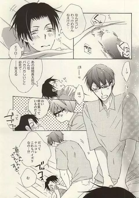 Koko ni wa Yume ga Tsumatteru.