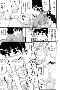 [Anthology] COMIC Shoujo Shiki Summer 2014 [Digital]
