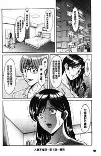 [Hoshino Ryuichi] Hitozuma Furin Numa [Chinese]