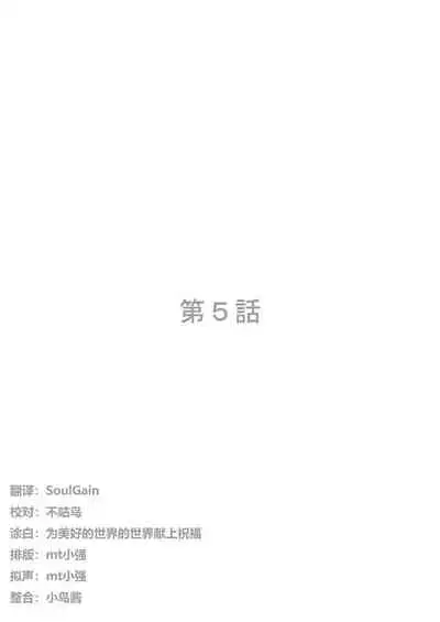 Inma Keiyaku! Seiso JK o Kyousei Bitch-ka Sasechaimashita