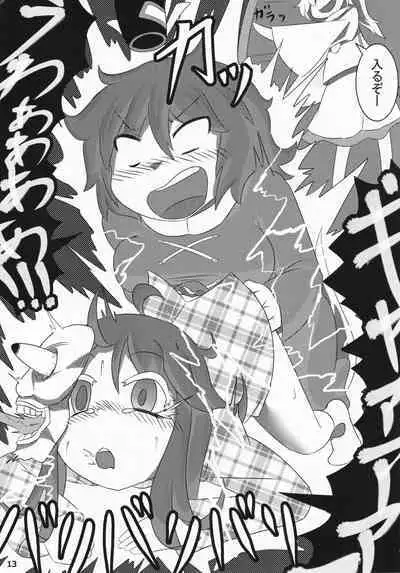 (Reitaisai 13) [Haraheri Rocket (Muuhei)] Kokoro Koko ni Anal (Touhou Project)