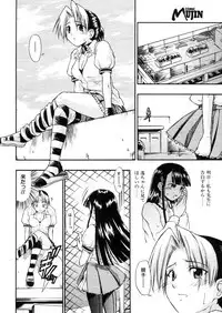 COMIC MUJIN 2006-03