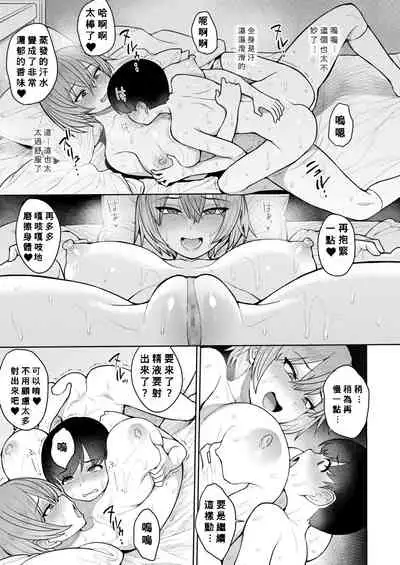 [Unou] Datte Ii Nioi ga Shita kara (COMIC AOHA 2021 Aki) [Chinese] [Banana手工漢化] [Digital]