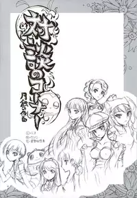 (C74) [PROJECT HARAKIRI (Kaishaku)] Kaishaku P4 (Persona 4) [English]