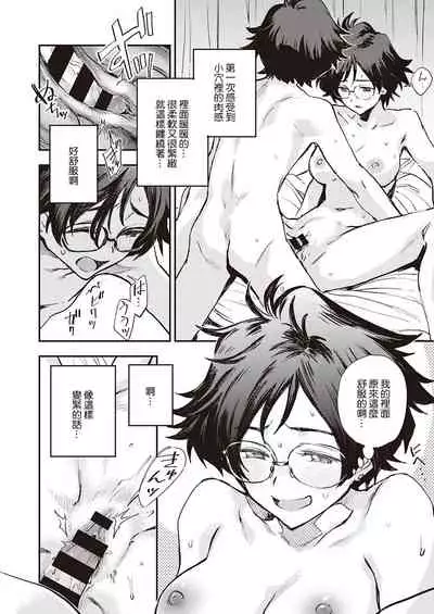 [Minato Fumi] Yoku Nita Futari wa... (COMIC ExE 32) [Chinese] [裸單騎漢化] [Digital]