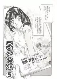 [Kinoshita Rei] Tennen Cosprecco