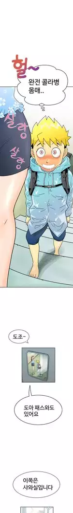 The Woman at the Fukuoka Ch. 0-19